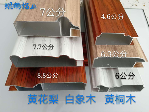 全铝家居系列